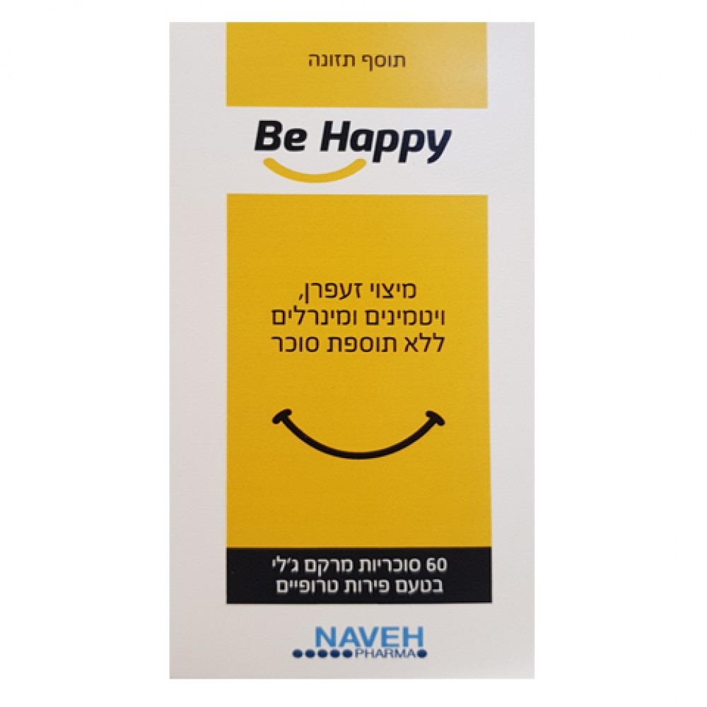 Пищевая добавка Be Happy Naveh pharma с витаминами и минералами, 60 мармеладных пастилок