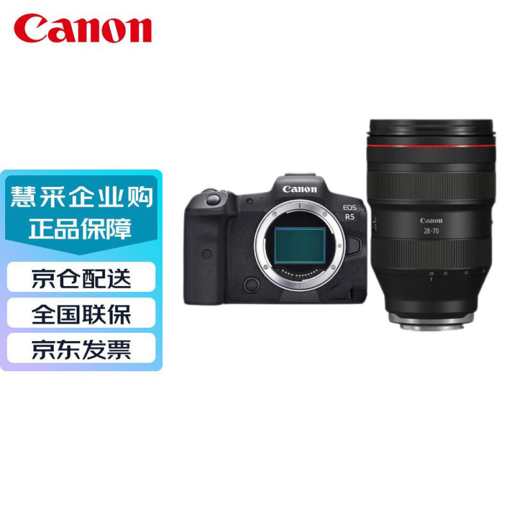 

Фотоаппарат Canon EOS R5 8K RF 28-70mm F2 L USM 256G