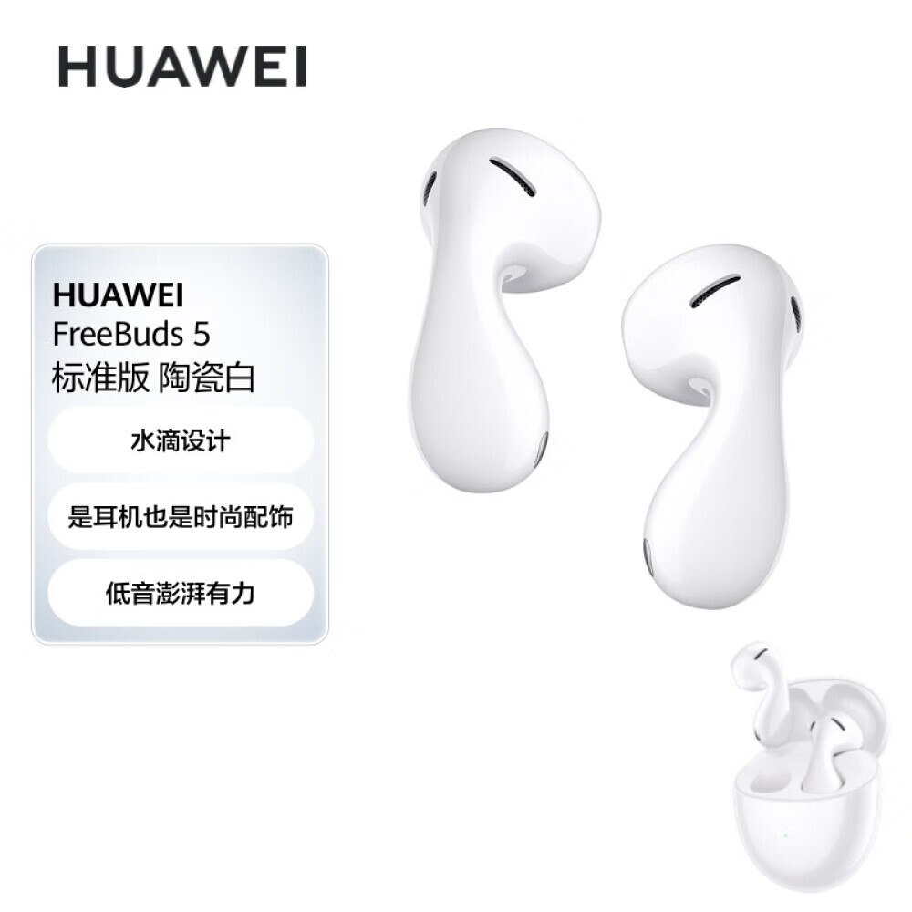

Bluetooth-гарнитура HUAWEI FreeBuds 5 спортивная с шумоподавлением