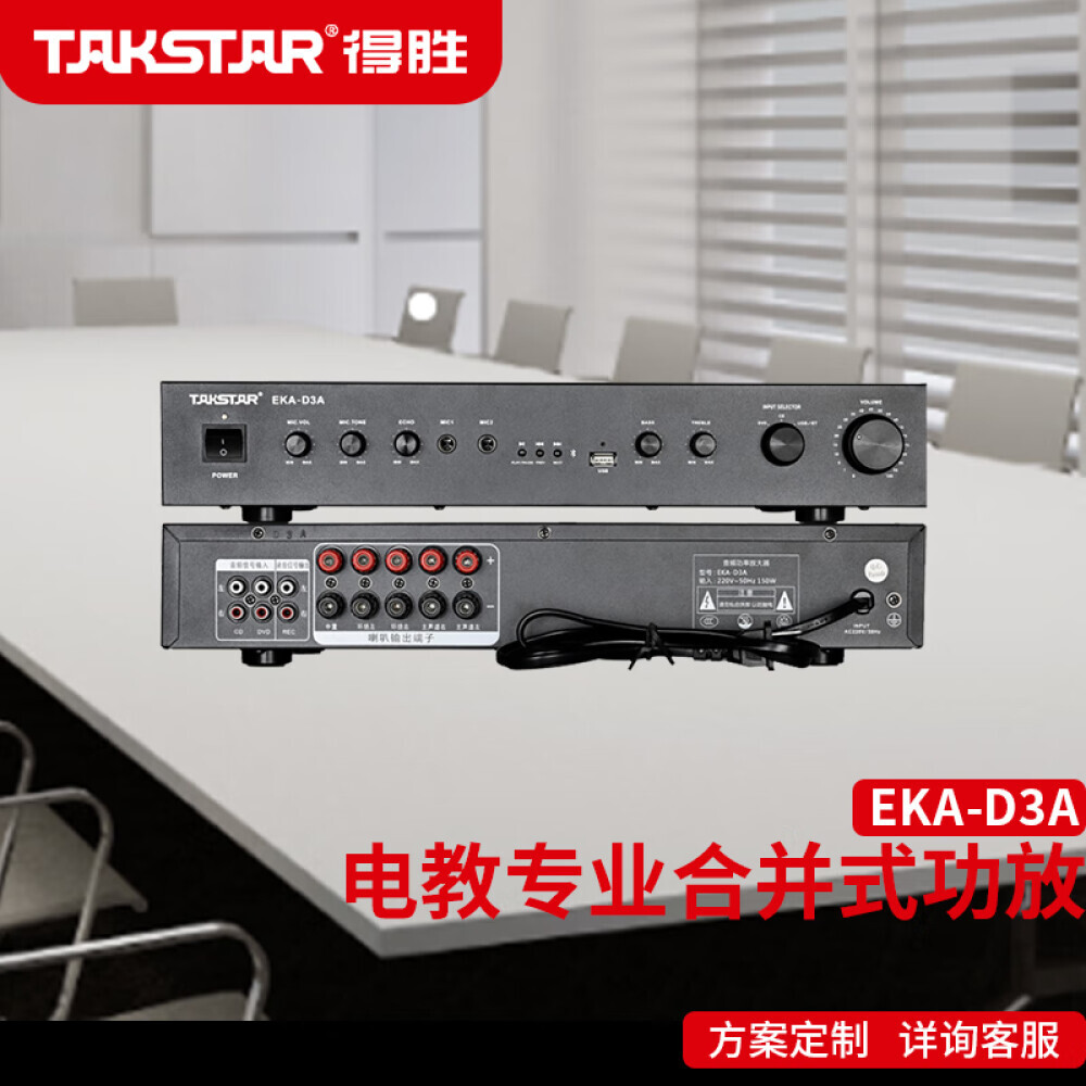 

Усилитель мощности Takstar EKA-D3A аудиовизуальный