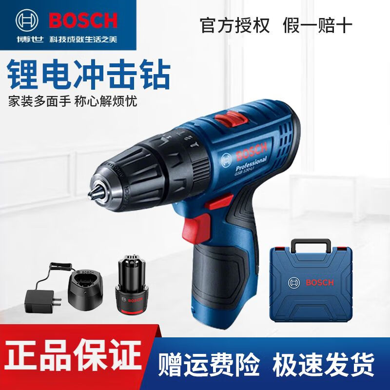 Дрель беспроводная Bosch GSB120-Li + аккумулятор, зарядное устройство, кейс