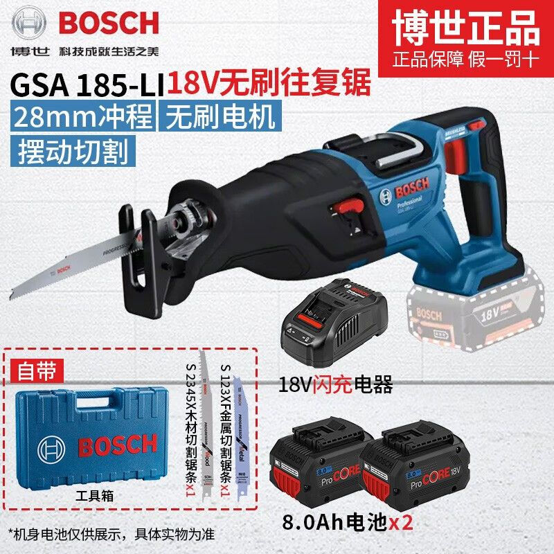 Сабельная пила Bosch GSA 185-Li с двумя аккумуляторами 8.0Ah