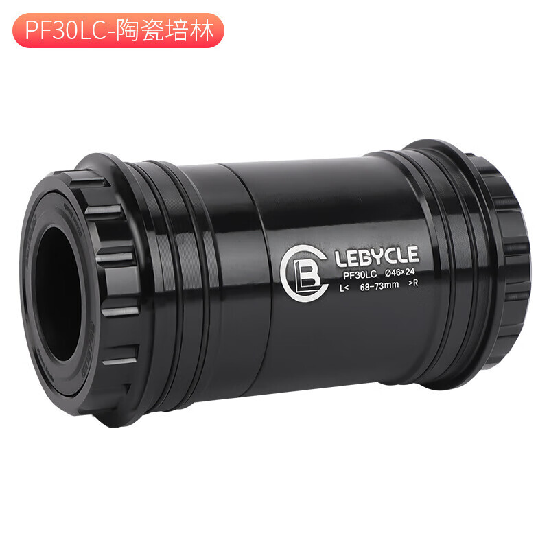 

LeBycle каретка для горно-дорожного велосипеда с фиксатором PF30LC φ46 [керамический подшипник]