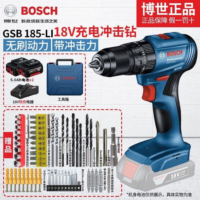 Дрель ручная Bosch GSB 185-Li Professional + два аккумулятора 5.0Ah, зарядное устройство, кейс