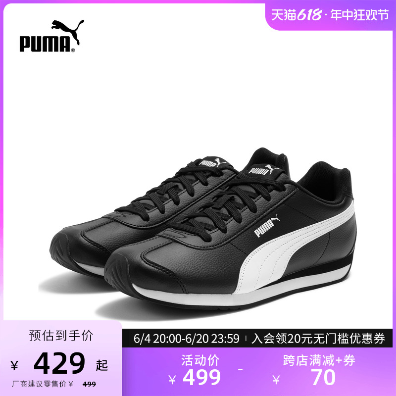 

Кроссовки Puma Turin 3 с Т-образным носком, белый / черный