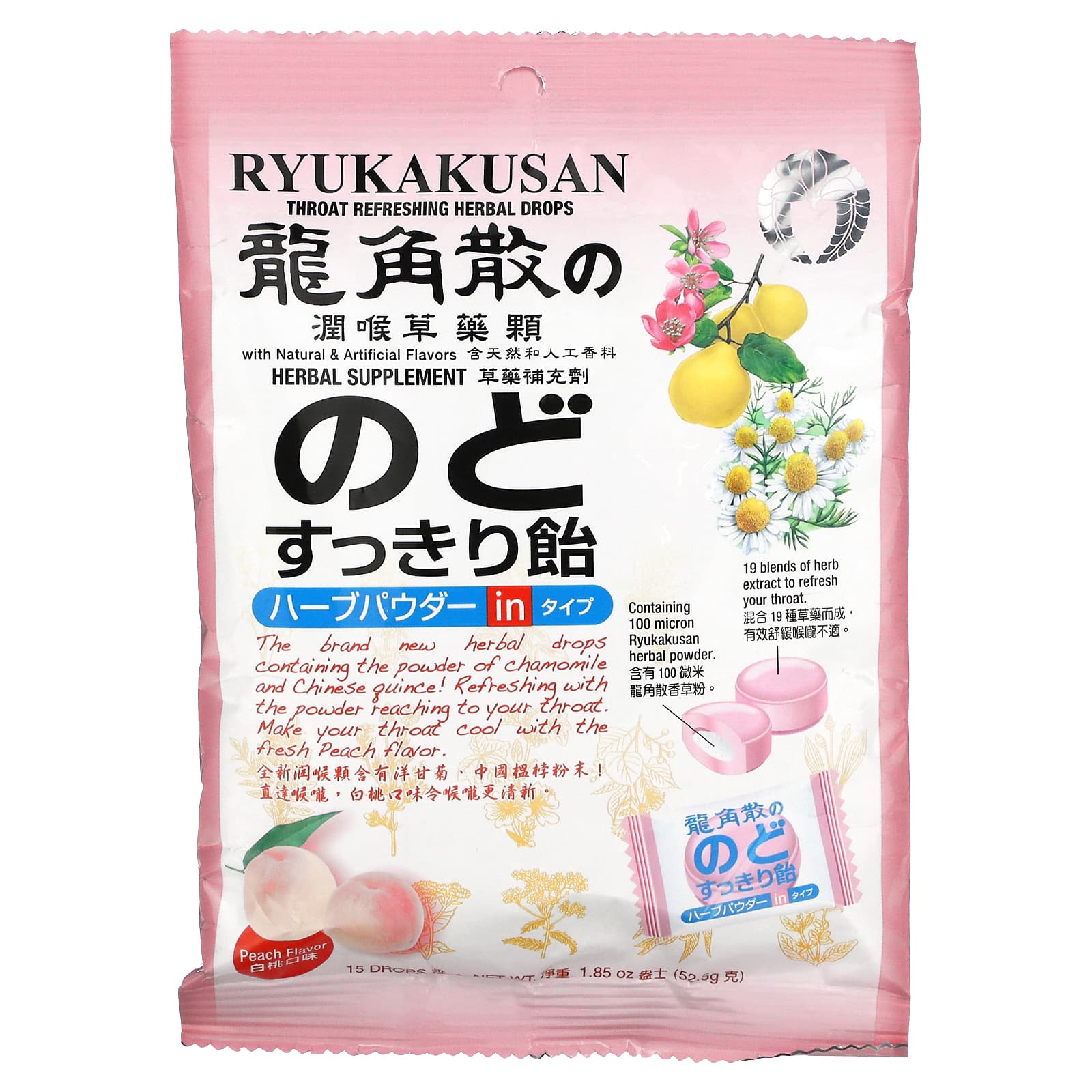 Освежающие Травяные Капли Ryukakusan для горла, персик, 52,5 г