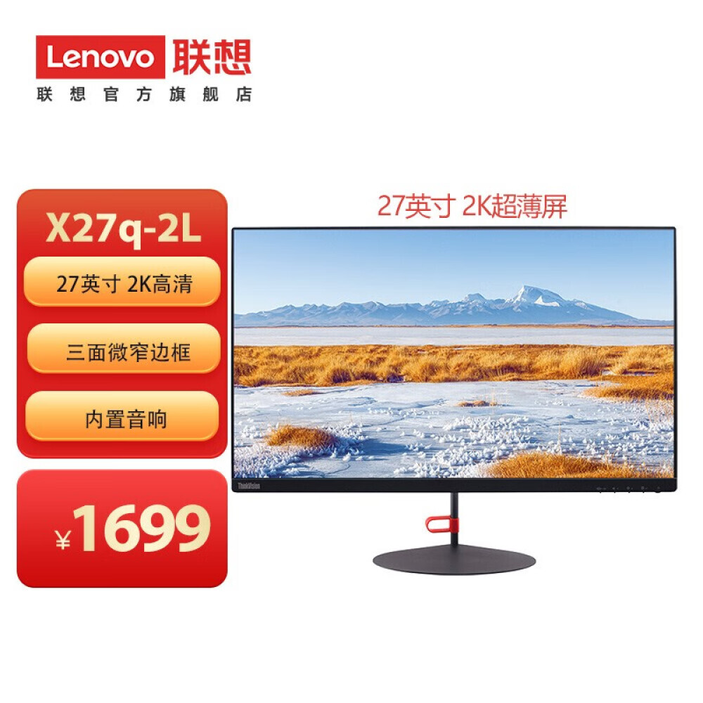 

Монитор Lenovo X27q-2L 27" 2K