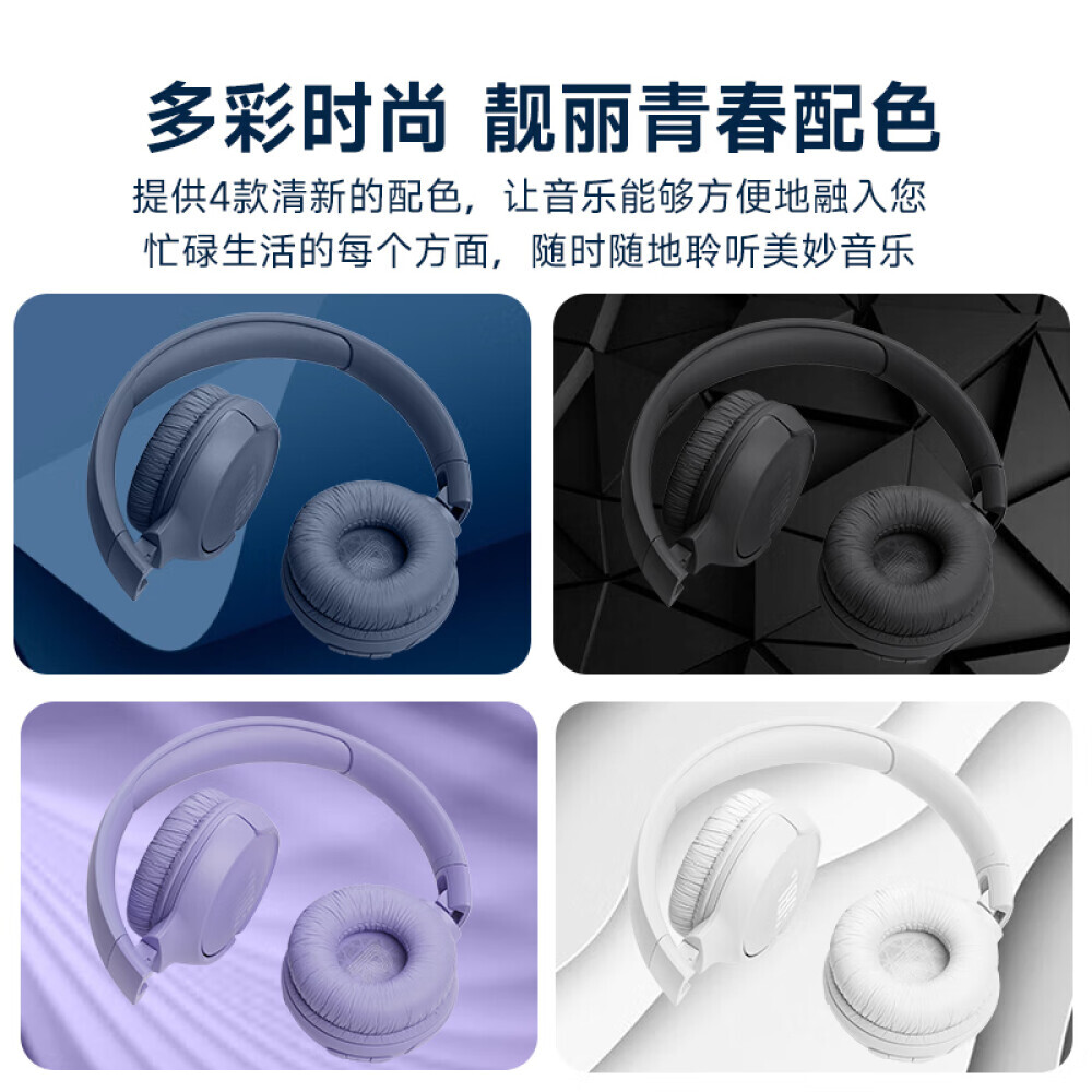 

Bluetooth-гарнитура JBLTUNE520BT спортивная с шумоподавлением