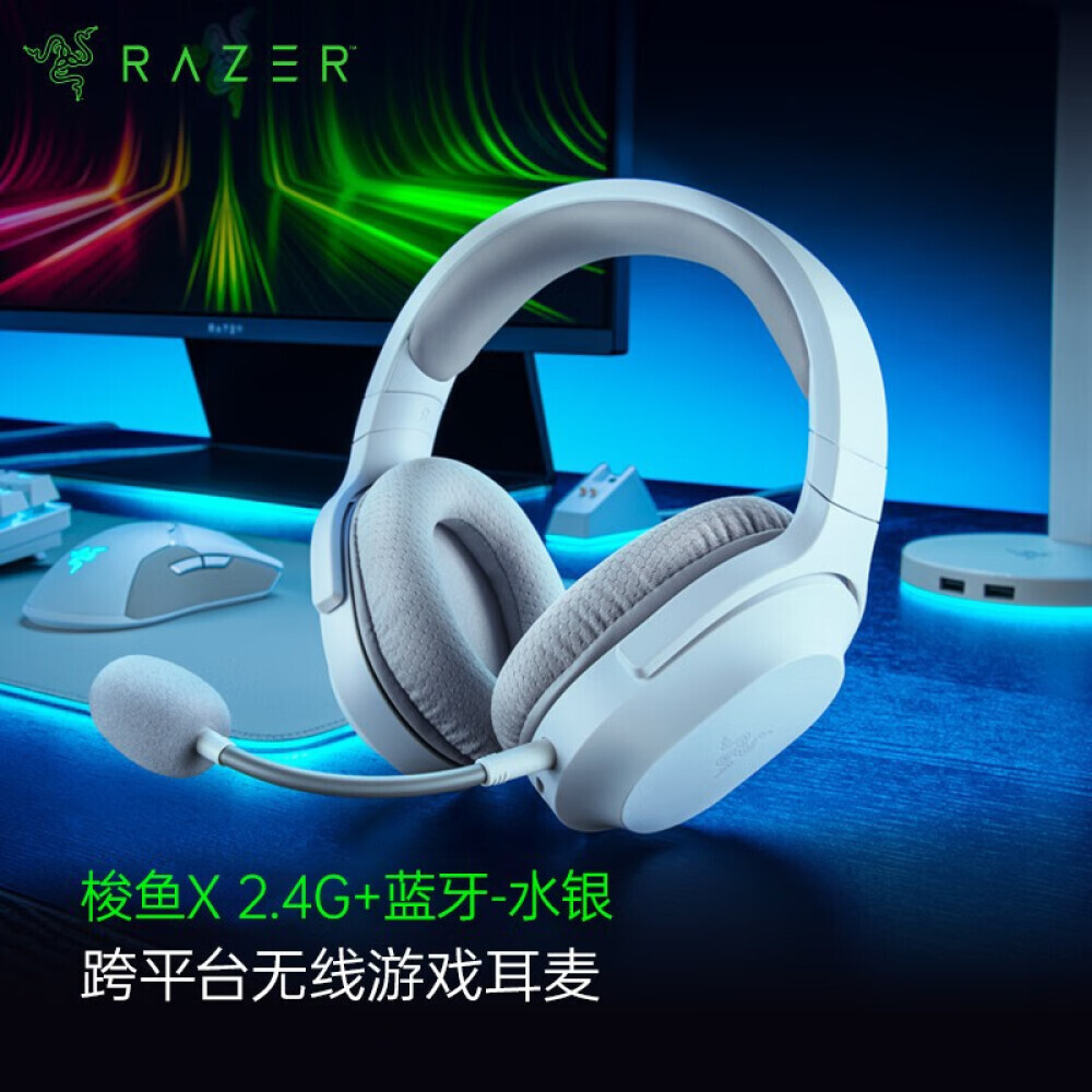 

Bluetooth-гарнитура игровая Razer Barracuda 2.4G