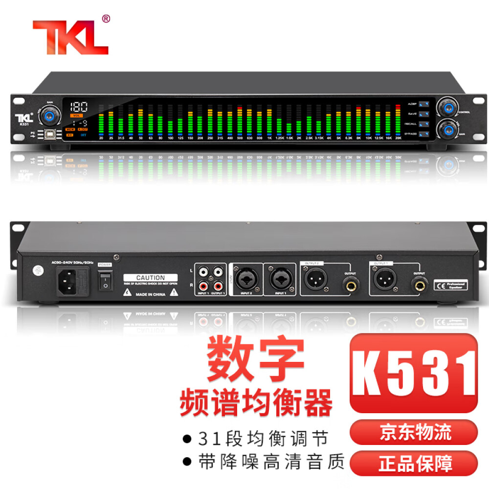 цена Цифровой эквалайзер TKL K531 с шумоподавлением