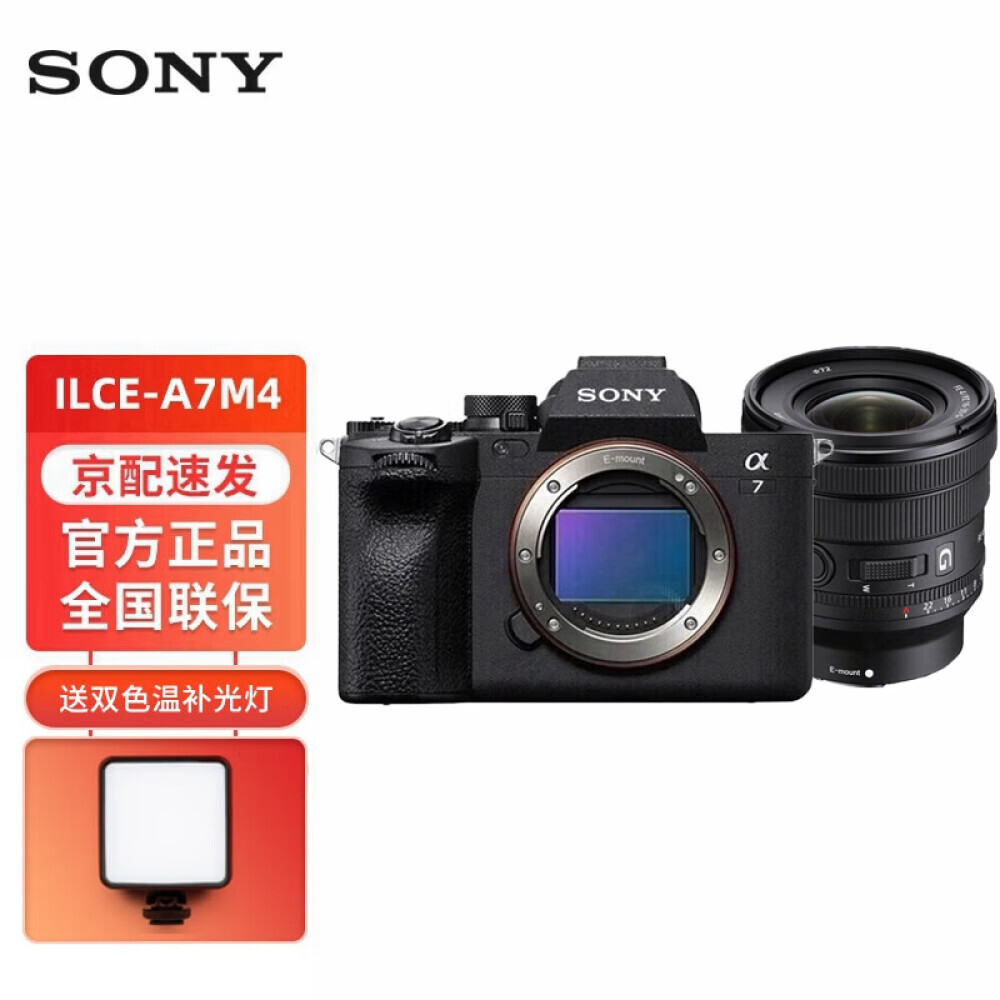 

Фотоаппарат Sony Alpha 7 IV ILCE-7M4/a7m4 FE PZ 16-35mm