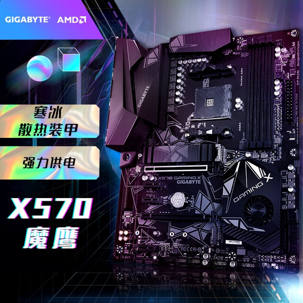 

Материнская плата Gigabyte X570 GAMING X