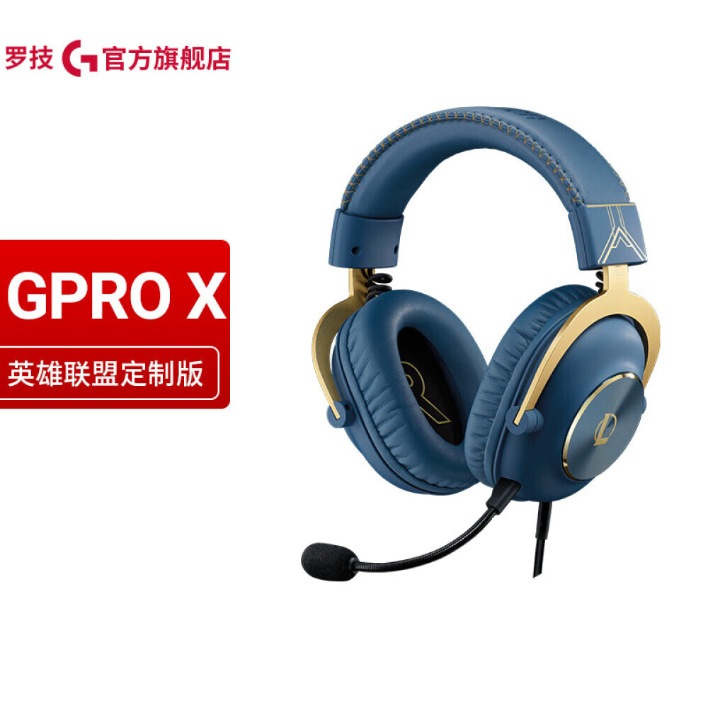 

Гарнитура игровая проводная Logitech PRO X с микрофоном GPX7.1