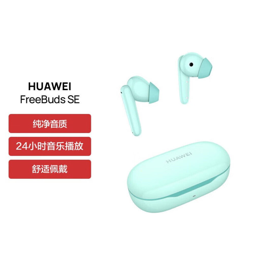 

Bluetooth-гарнитура Huawei FreeBuds SE, голубой
