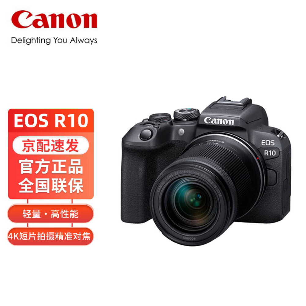 

Цифровой фотоаппарат Canon EOS R10 RF-S18-150