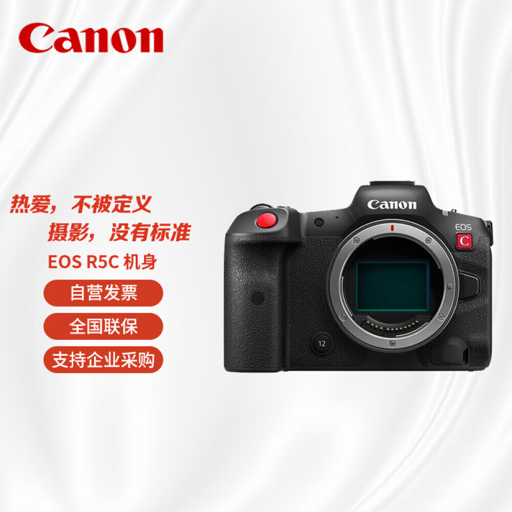 

Фотоаппарат Canon EOS R5 C Body 8K 60P RAW