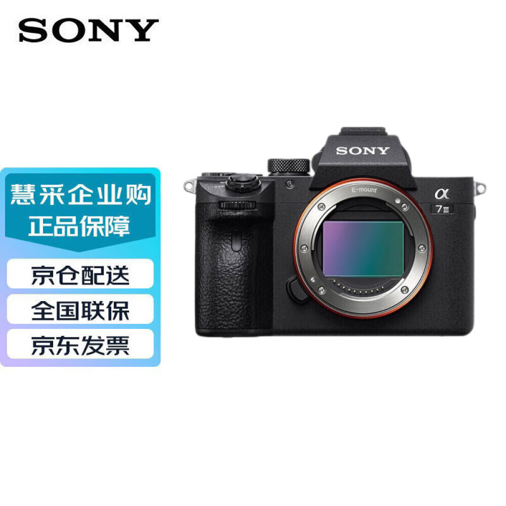 

Фотоаппарат Sony Alpha 7 III （a7M3/A73/ILCE-7M3） с картой памяти 512G