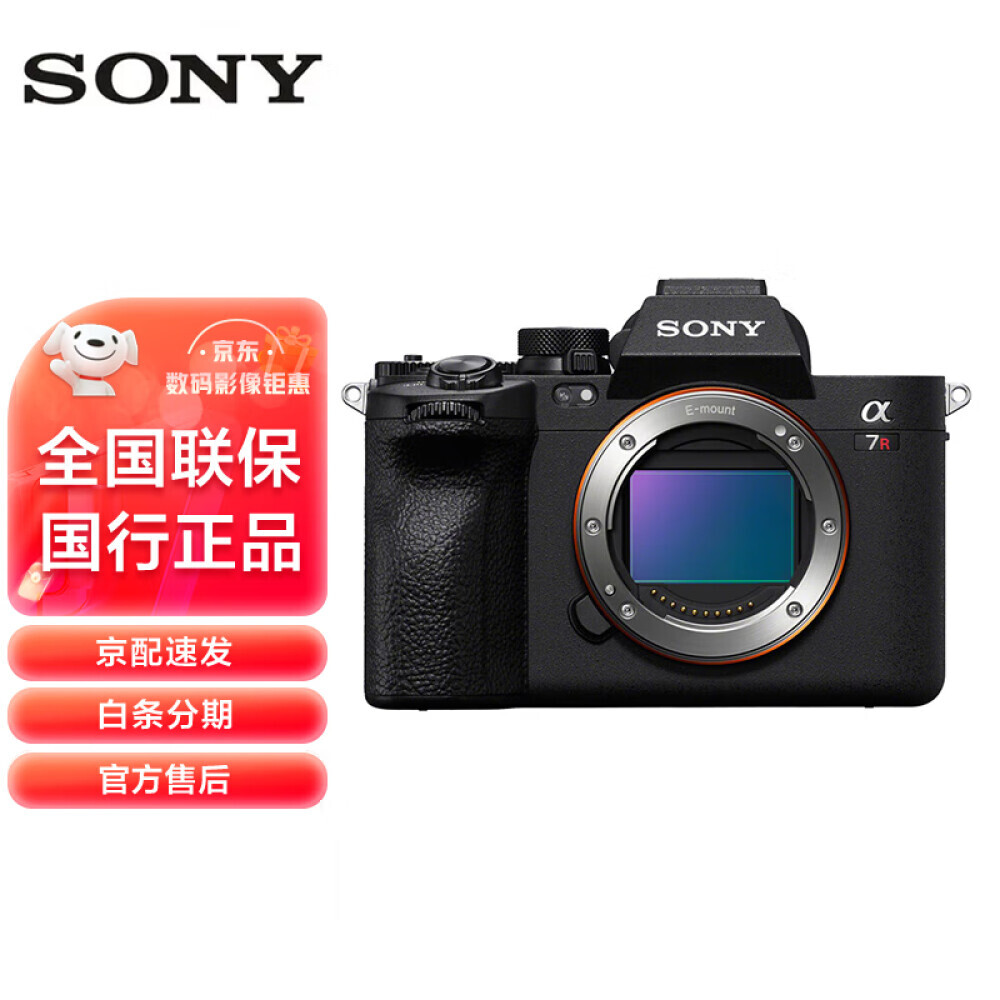 

Фотоаппарат Sony Alpha 7R V （ILCE-7RM5/A7R5/A7RM5）Single Body