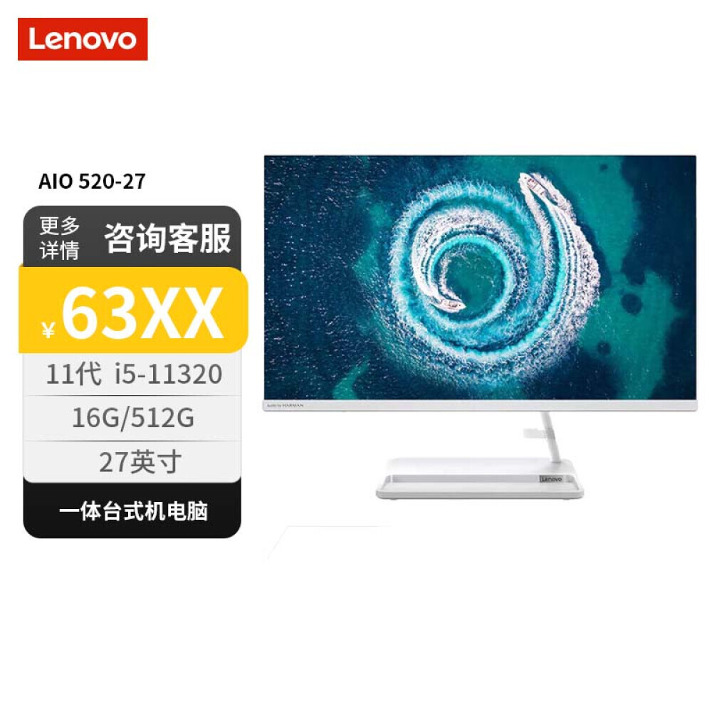 

Моноблок Lenovo AIO 520-27 27" Intel i5-11320, белый