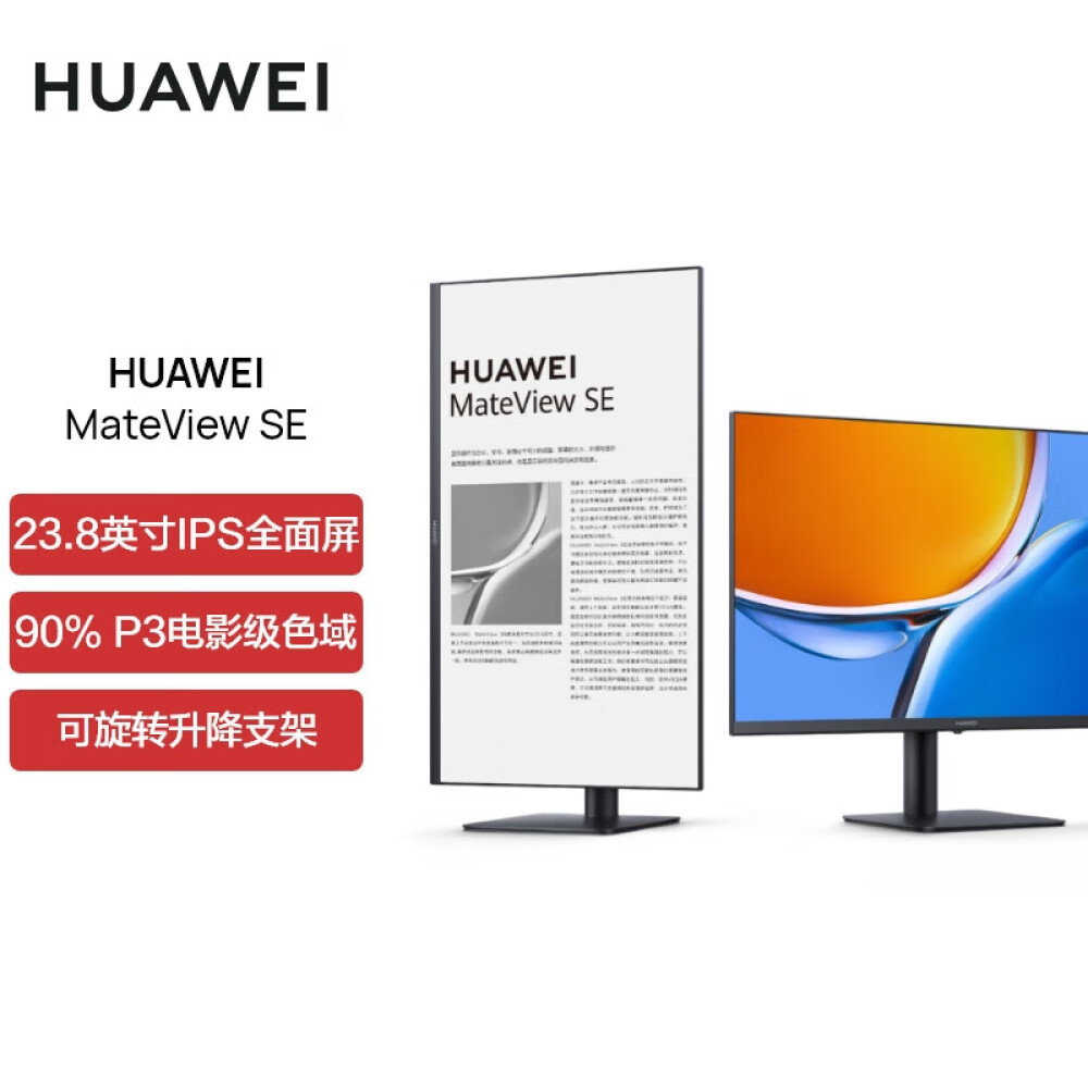 Монитор Huawei MateView SE 23,8 IPS 75Гц монитор huawei mateview se adjustable stand edition