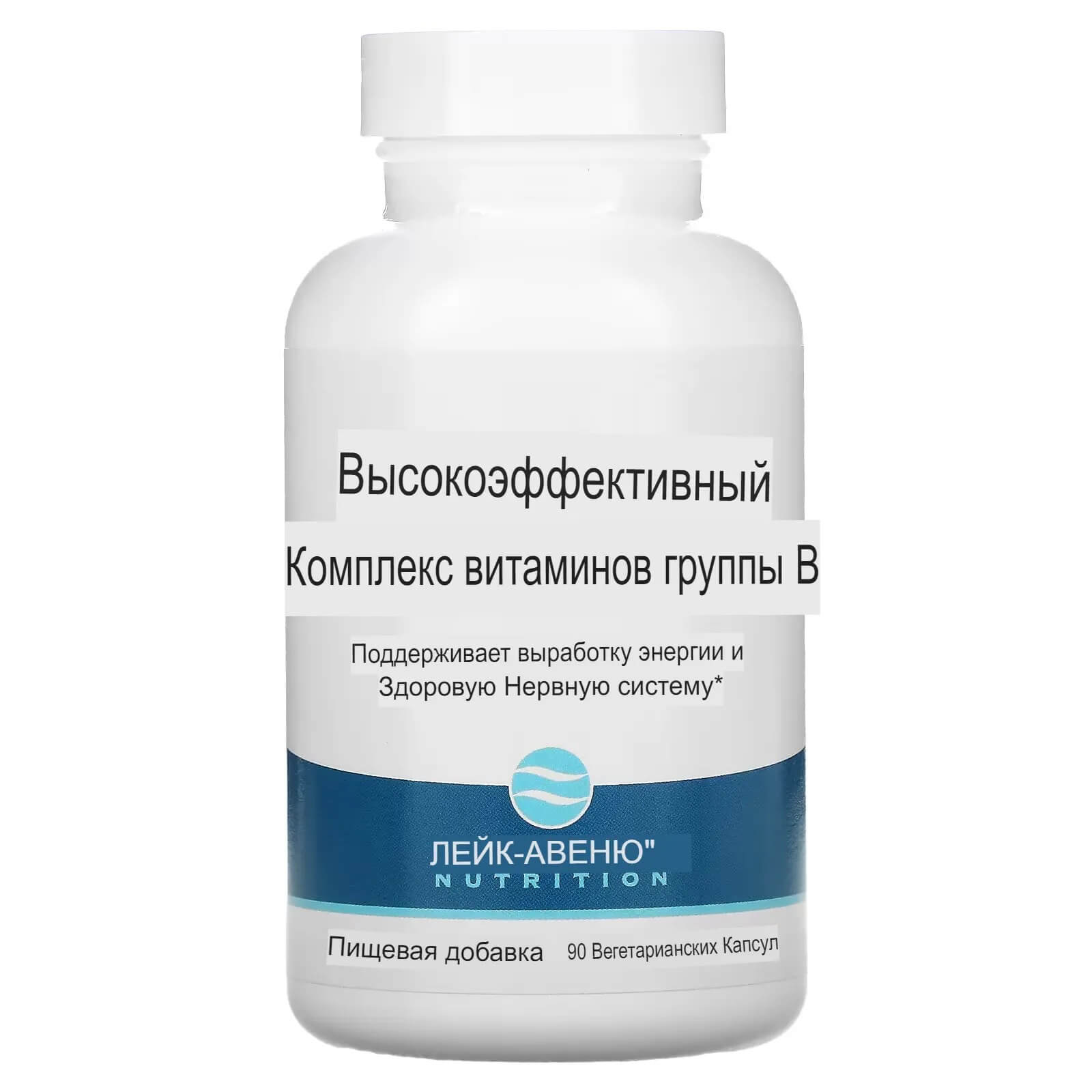 Комплекс витаминов группы В Lake Avenue Nutrition, 90 капсул фолиевая кислота с вит в12 и в6 таб n40