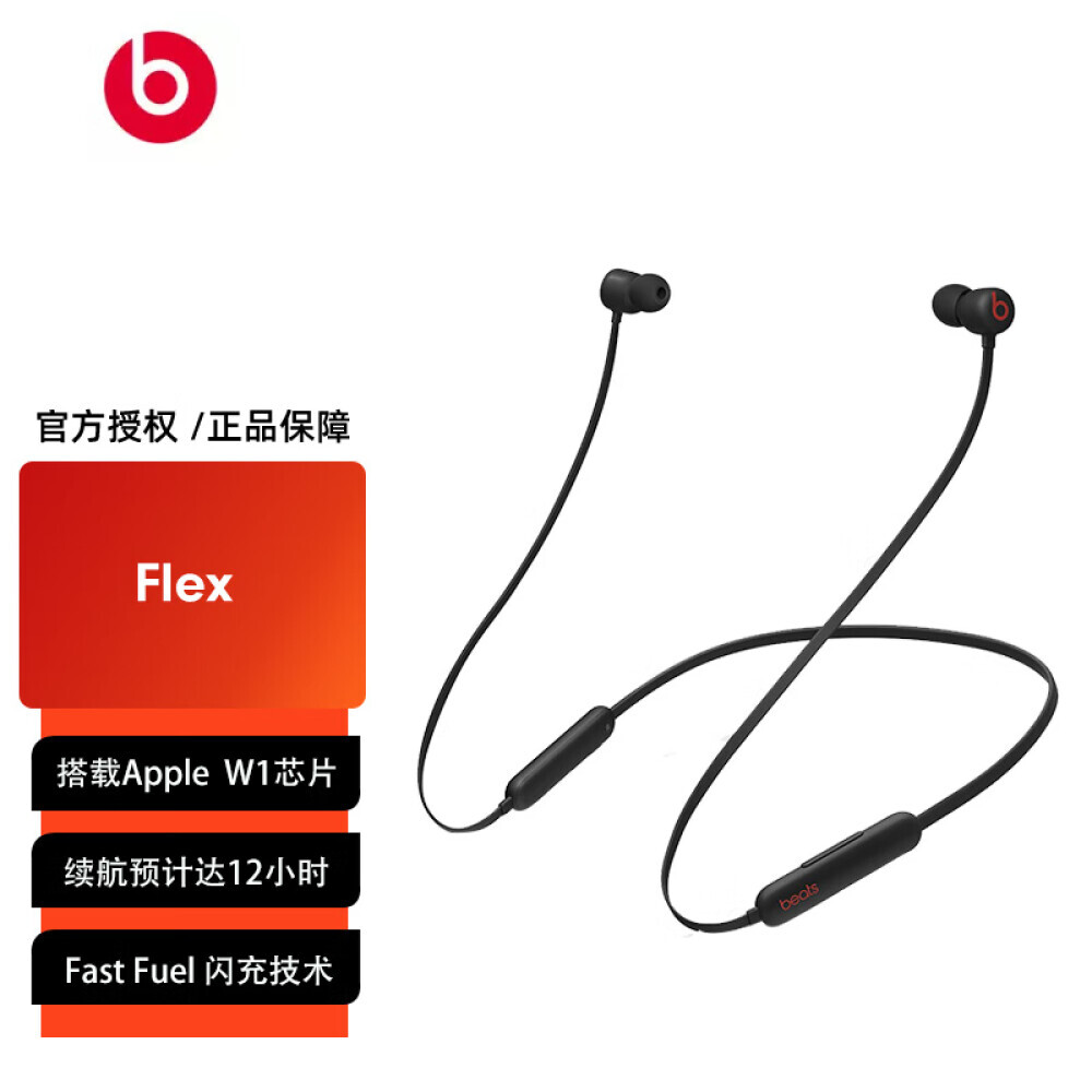 

Беспроводные наушники Beats Flex classic крепление на шею, черный