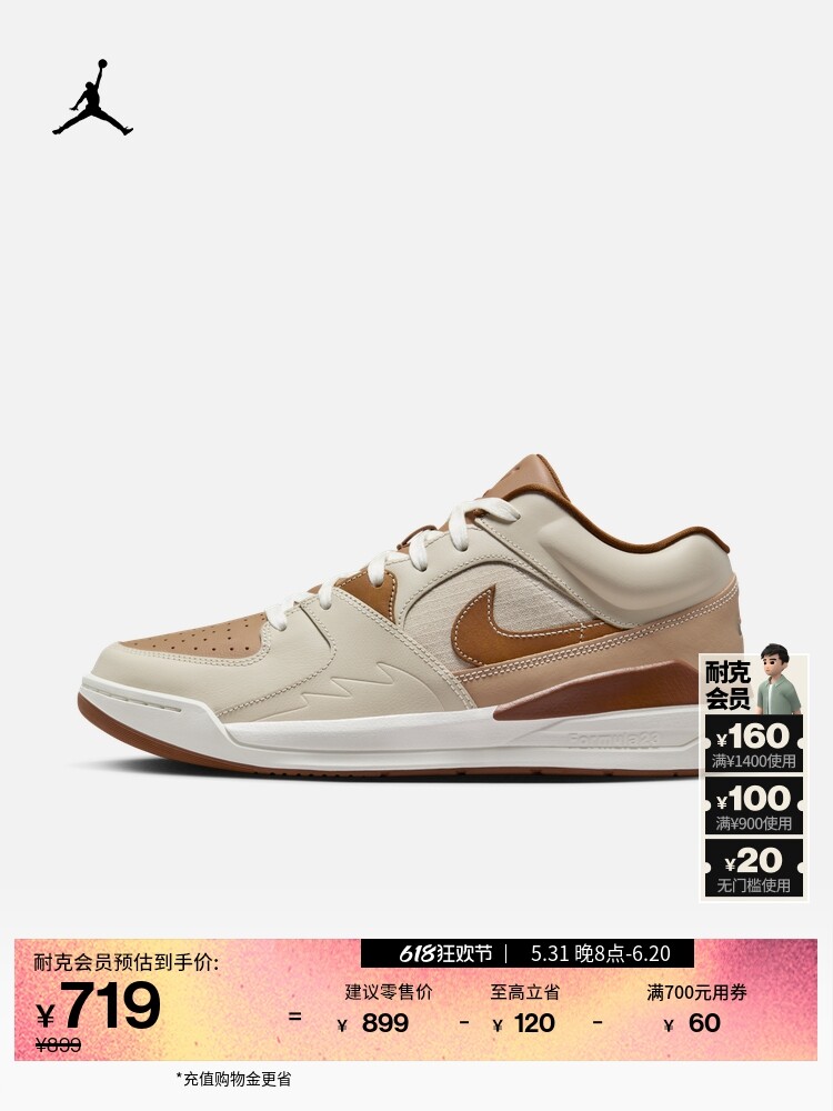 

Кроссовки спортивные мужские Nike Jordan Stadium 90, коричневый / белый / желтый, Серый