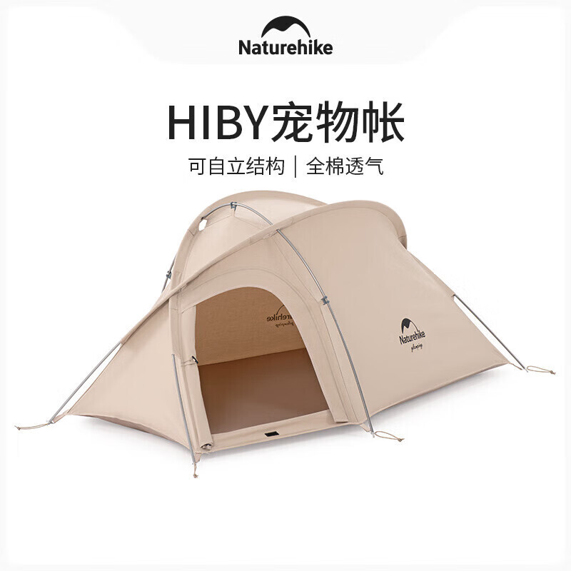 

NatureHike MINI HIBY Палатка для домашних животных Кемпинг Крытый зимний теплый домик для собаки Кошачье гнездо Палатка зыбучие пески Золото