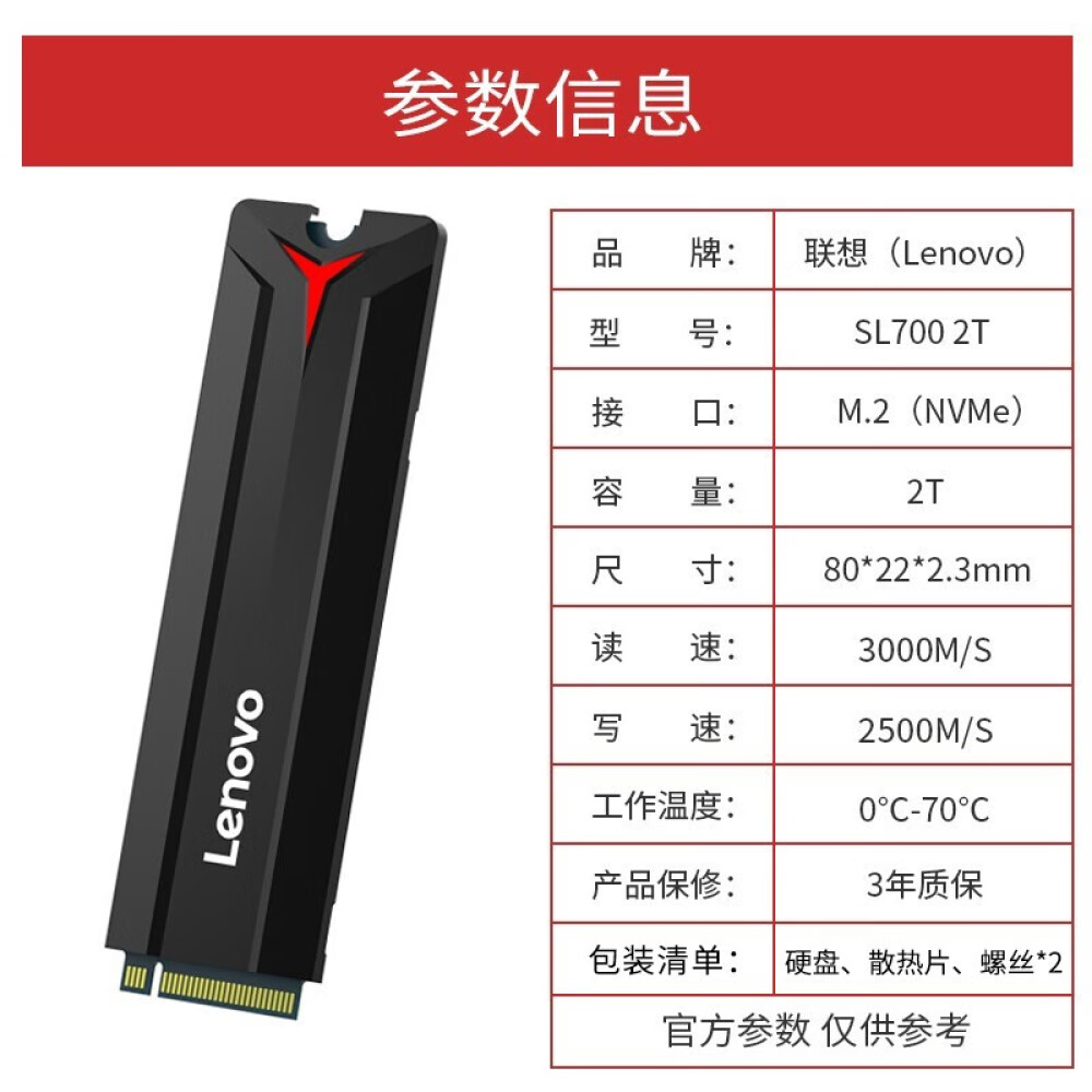 SSD-накопитель Lenovo SL700 Rescue Series 2ТБ цена и фото
