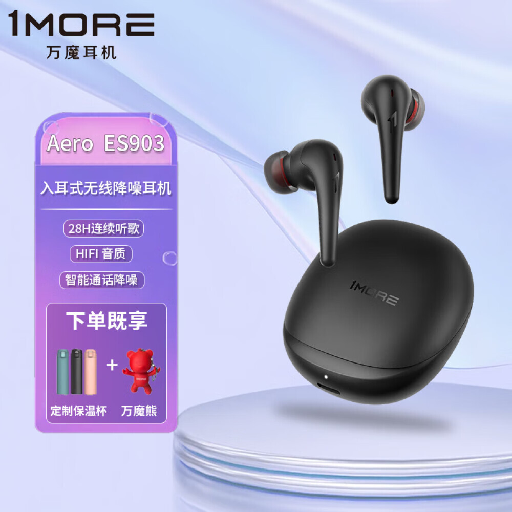 

Bluetooth-гарнитура 1MORE Aero True спортивная с шумоподавлением, черный