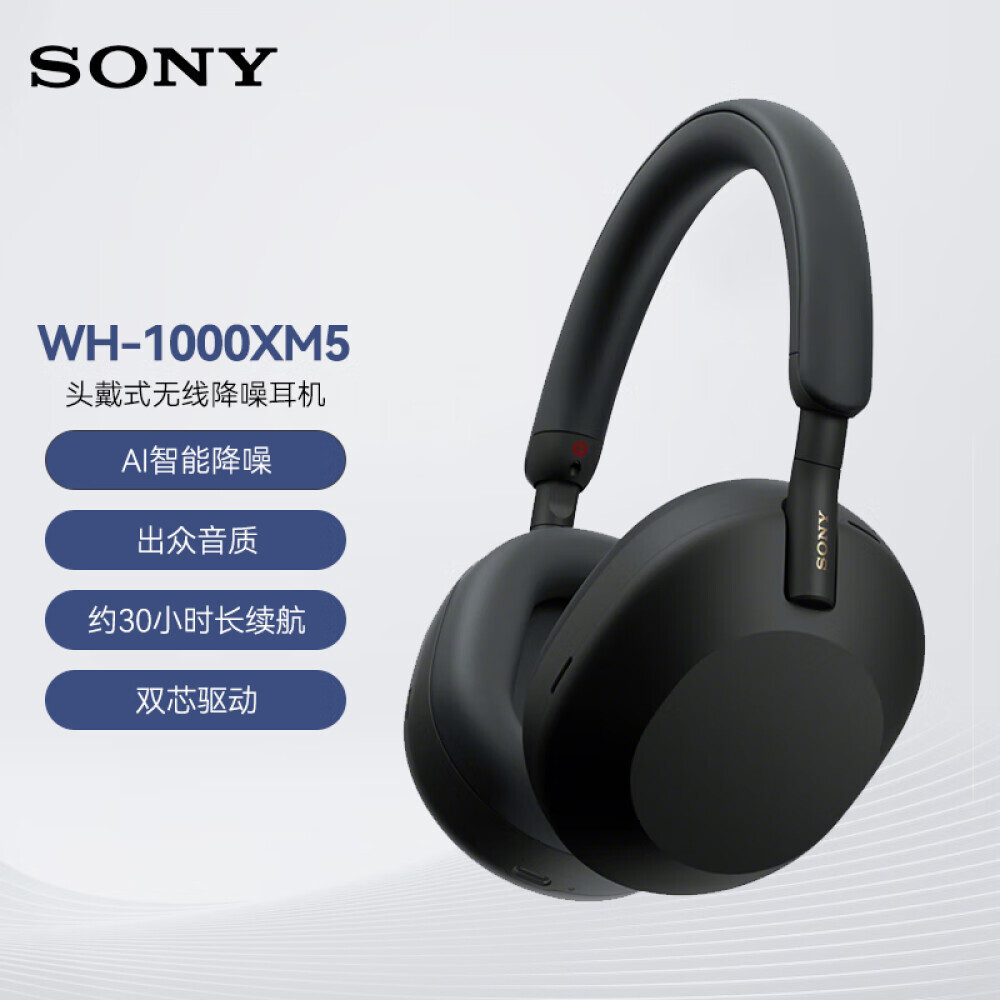 

Беспроводные наушники Sony WH-1000XM5 с шумоподавлением, черный