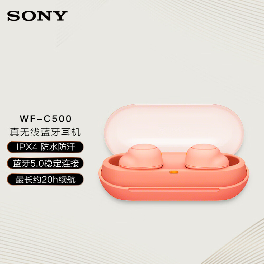 

Bluetooth-гарнитура Sony WF-C500 водонепроницаемые, оранжевый