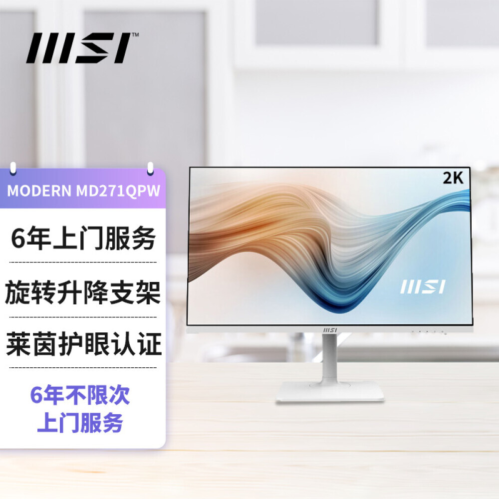 

Монитор MSI MD271QPW 27" IPS 2K 75Гц с интерфейсом type-C