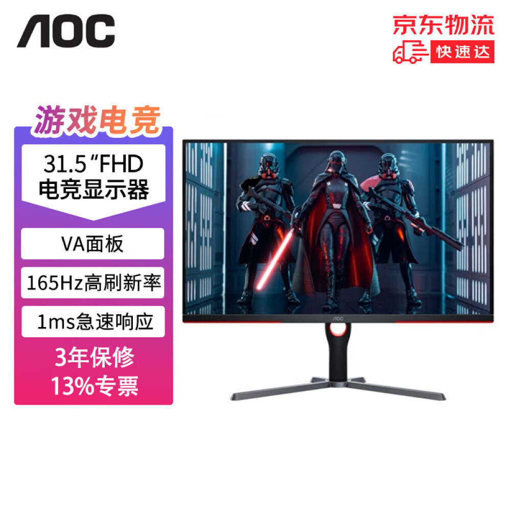 

Монитор AOC 32G3E 32" FHD 165Гц