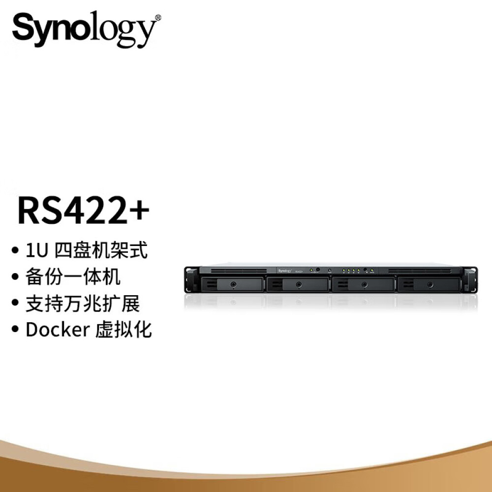 Сетевое хранилище Synology RS422+ 4-дисковое synology rs422 сетевое хранилище