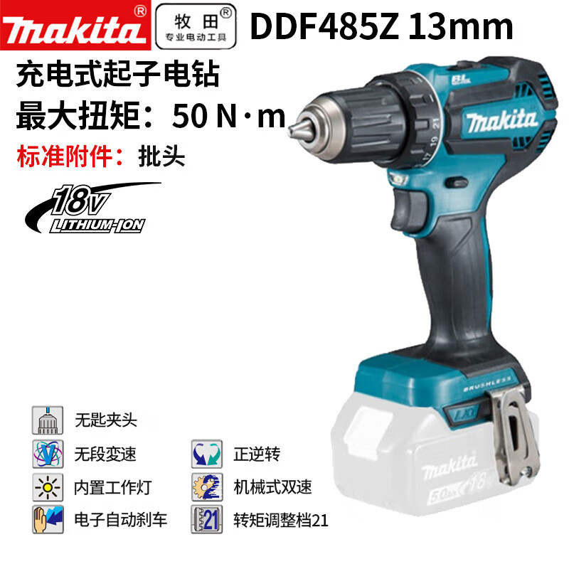 Дрель электрическая Makita DDF485Z, 350W