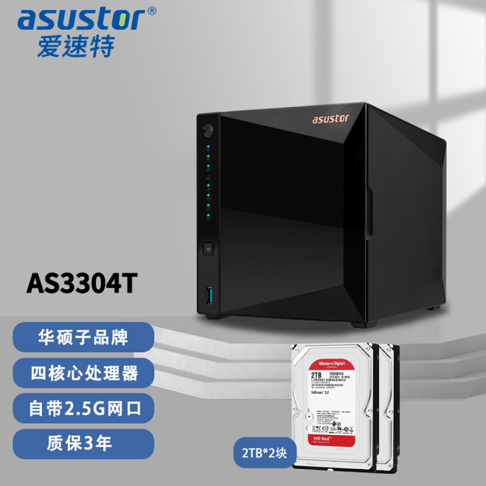 

Сетевое хранилище Asustor AS3304T 4-дисковое с 2 дисками Red Disk по 2 ТБ