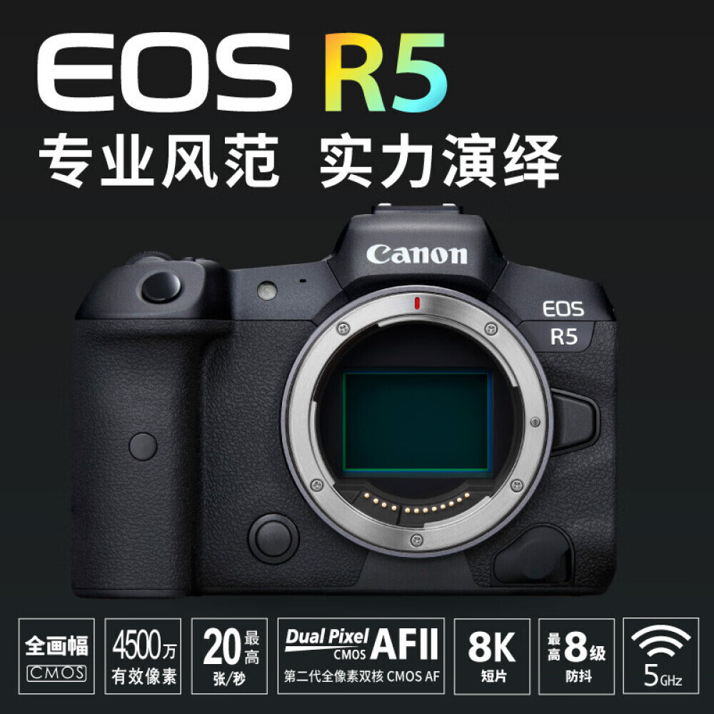 

Фотоаппарат Canon EOS R5 8K L 24-105