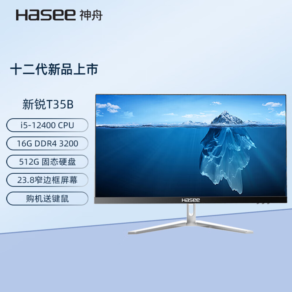 

Моноблок Hasee Xinrui T35B 23,8" Intel i5-12400 12-го поколения, черный