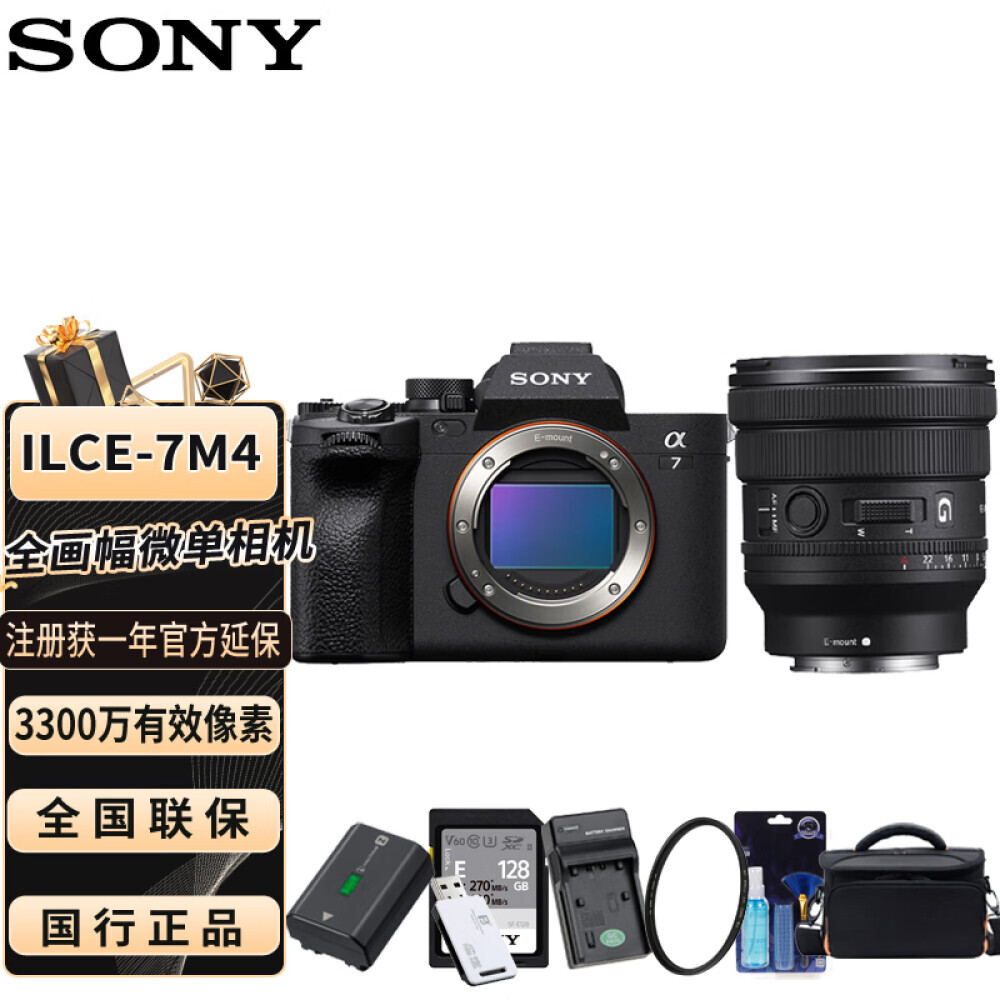 

Цифровой фотоаппарат Sony A7M4 ILCE-7M4 Single Body+FE PZ 16-35mm