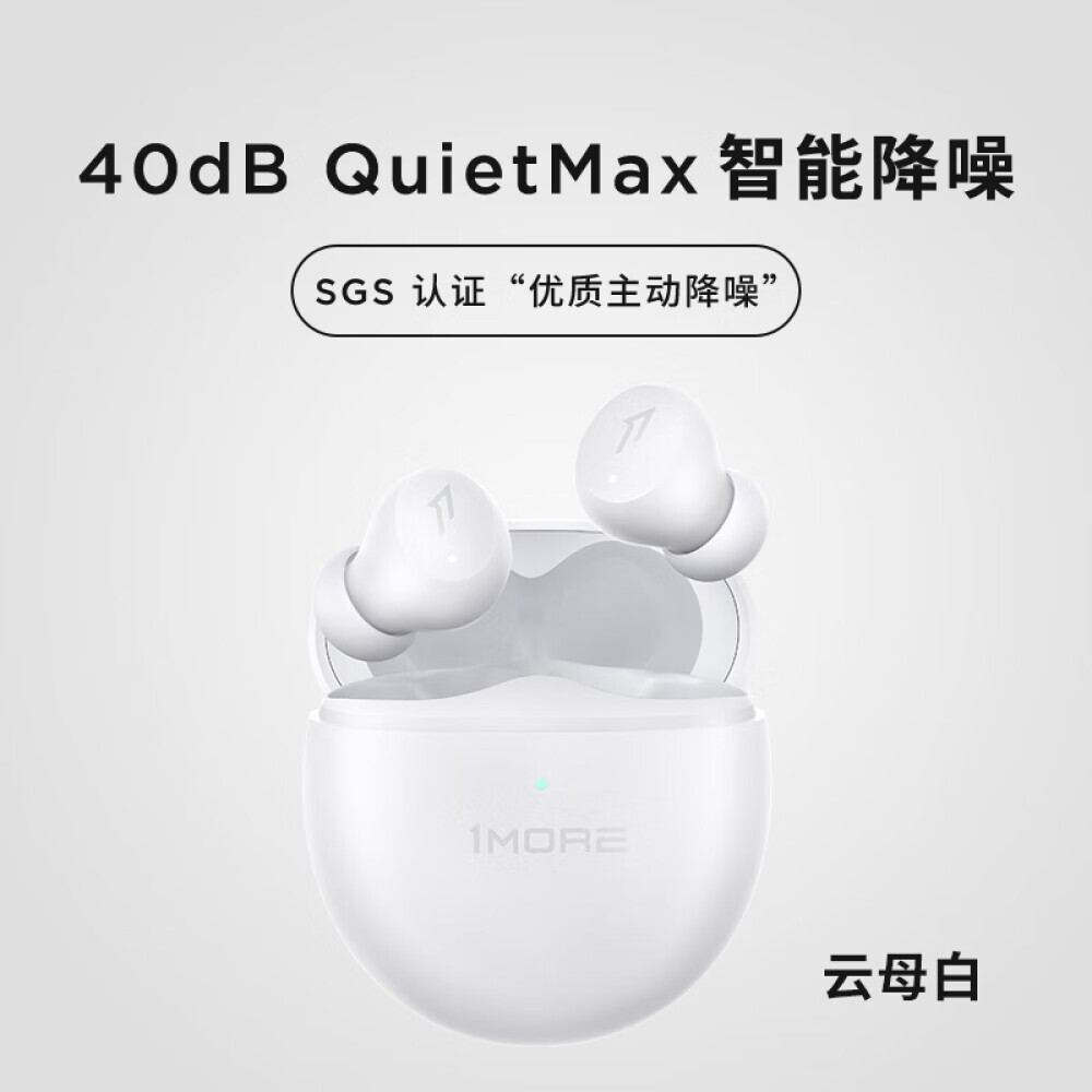 

Bluetooth-гарнитура 1MORE Mini Bean ComfoBuds