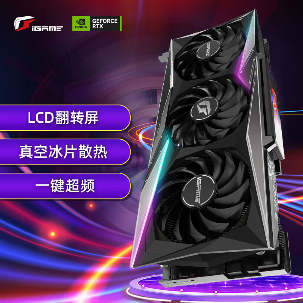 

Видеокарта графическая Colorful iGame GeForce RTX 3070 Ti Vulcan OC 8GB V2