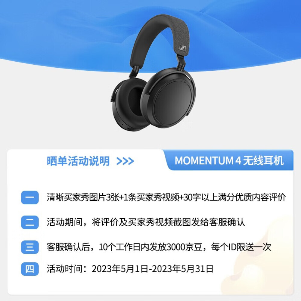 

Беспроводные наушники Sennheiser MOMENTUM Big Bun 4 с шумоподавлением, черный