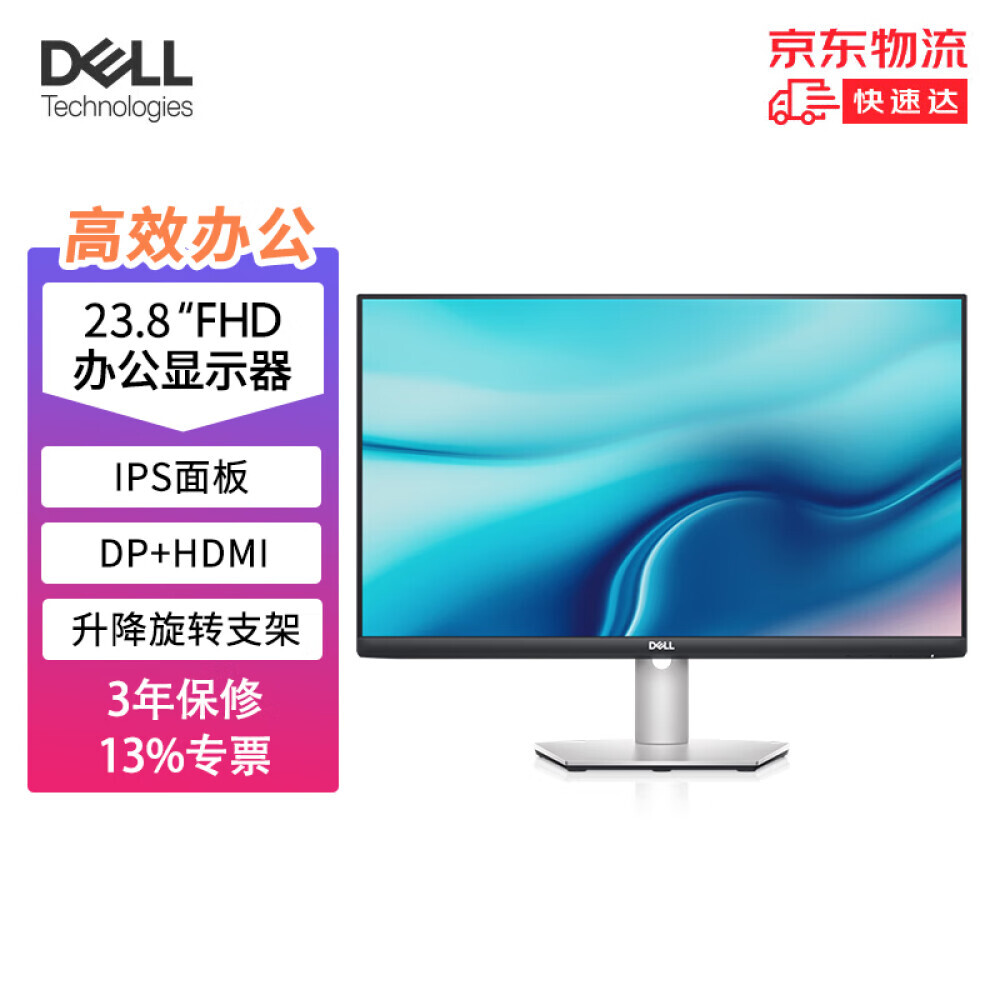 

Монитор Dell S2421HS 23,8" IPS с регулируемой подставкой