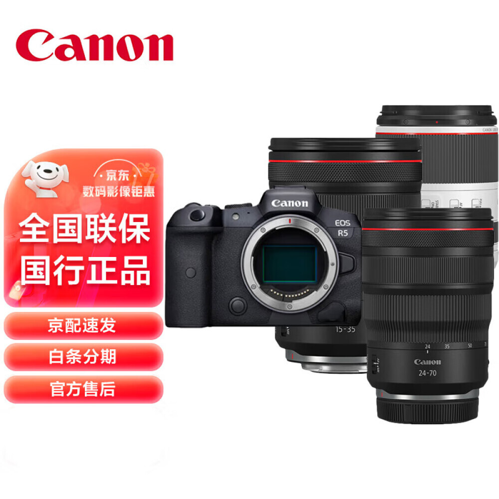 

Фотоаппарат Canon EOS R5