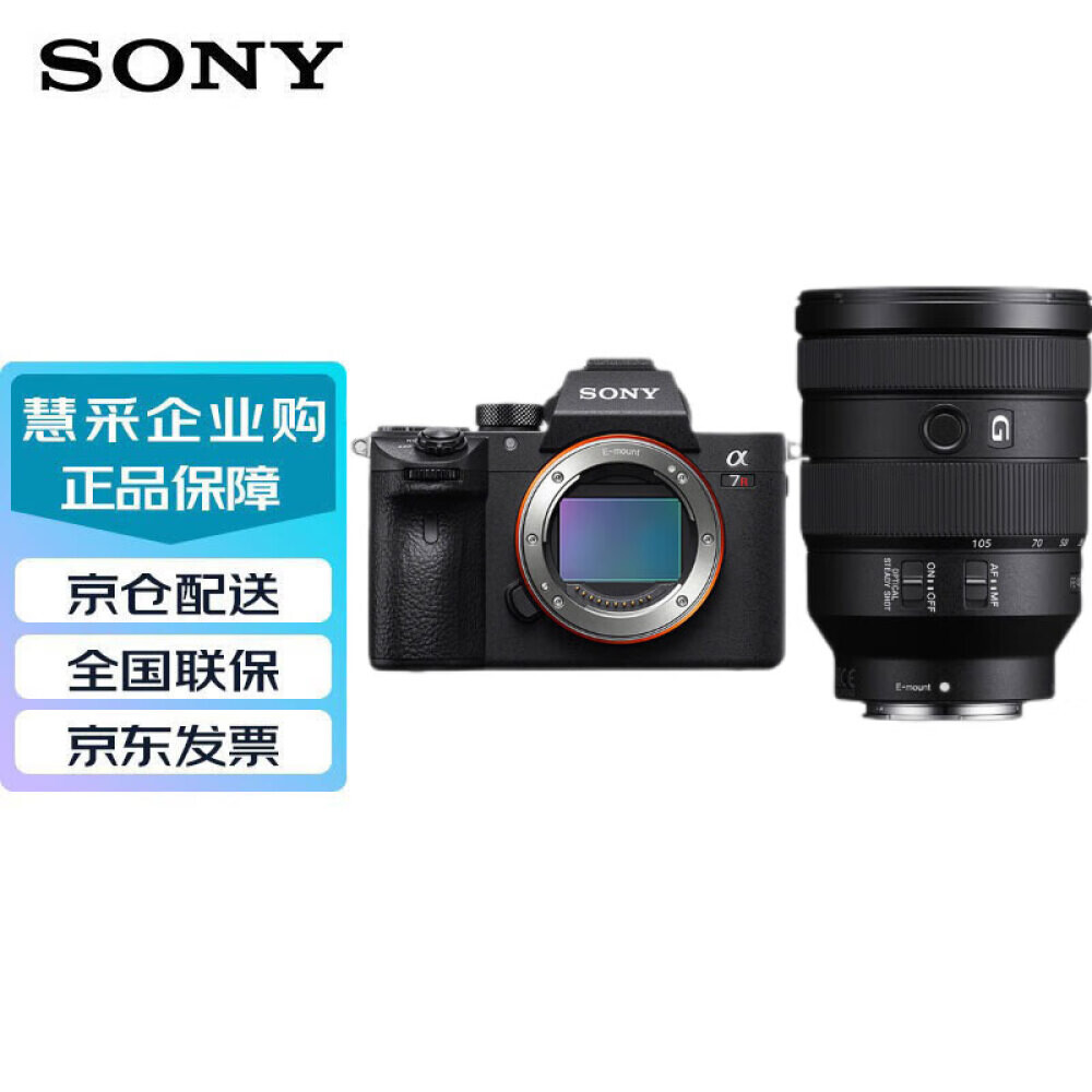 

Фотоаппарат Sony Alpha 7R III FE 24-105mm F4 с картой памяти 128G