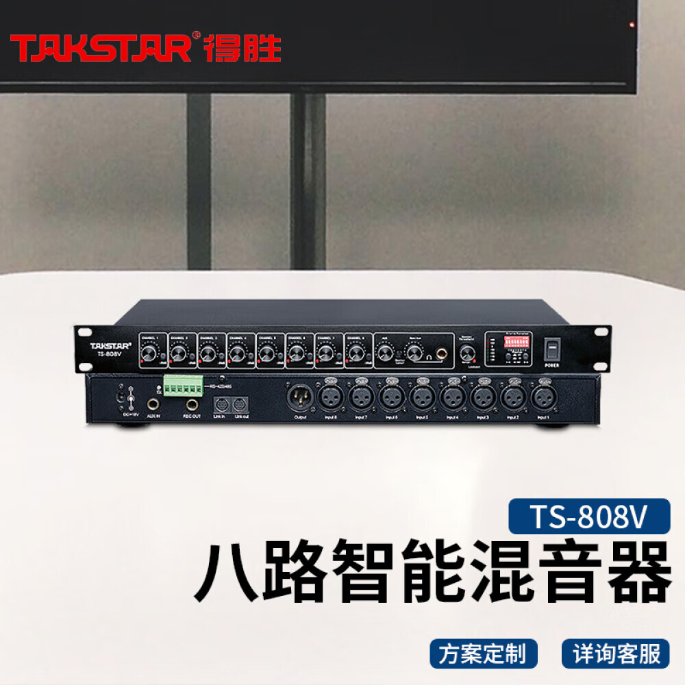 

Интеллектуальный микшер Takstar TS-808V восьмисторонний