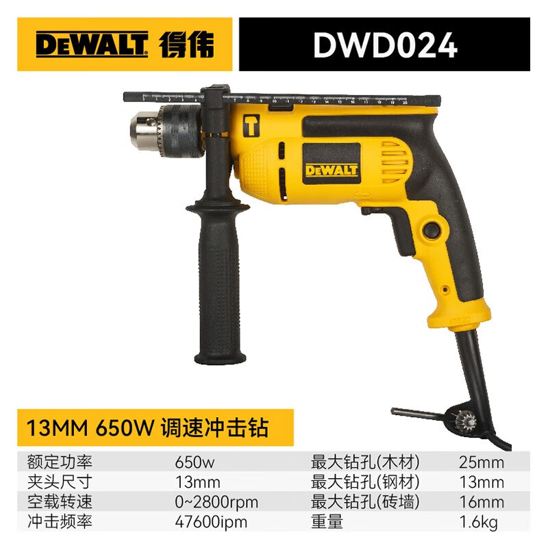 Ударная дрель Dewalt DWD024, 650W