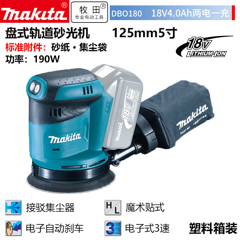 Шлифовальная машина орбитальная Makita DBO180, 125 мм + два аккумулятора 4.0Ah, зарядное устройство