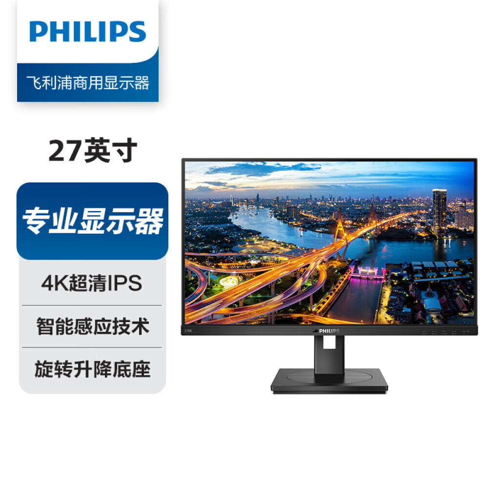

Мнитор Philips 278B1N 27" IPS 4K